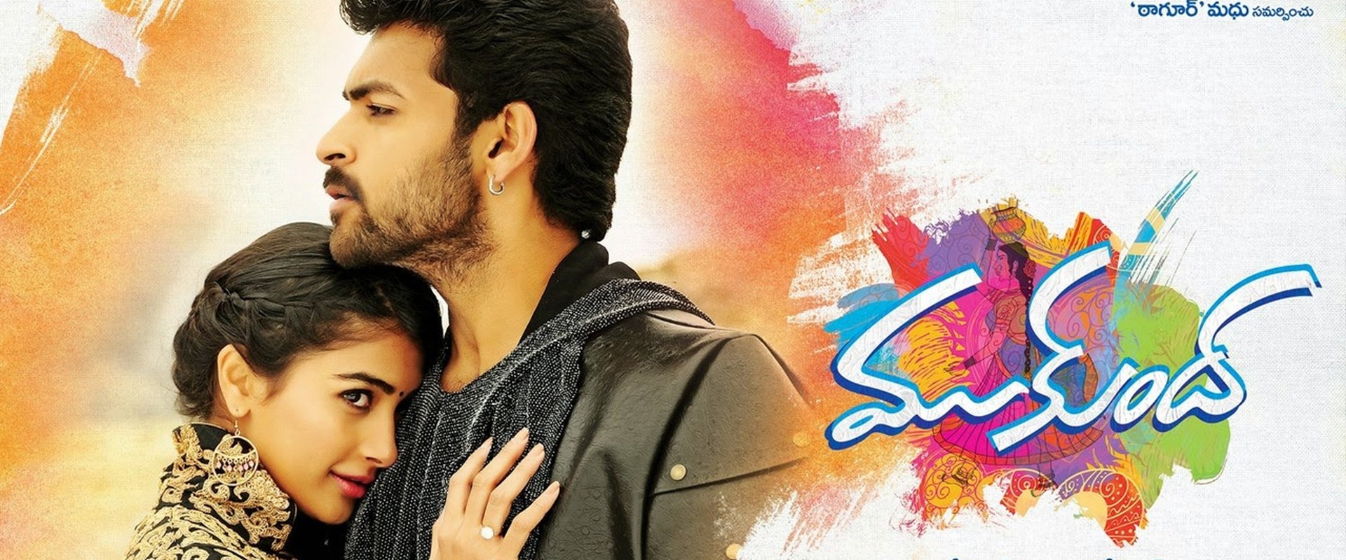 Mukunda backdrop