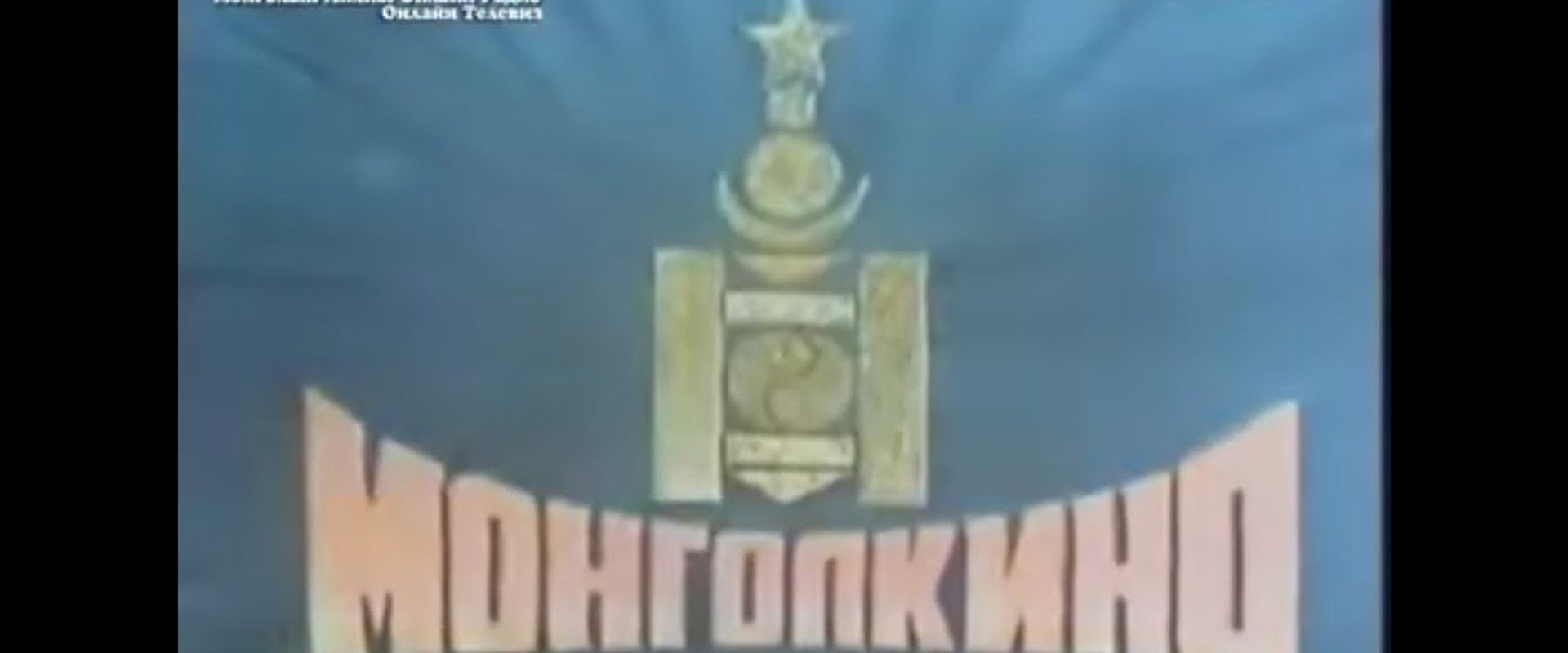 Khatanbaatar backdrop