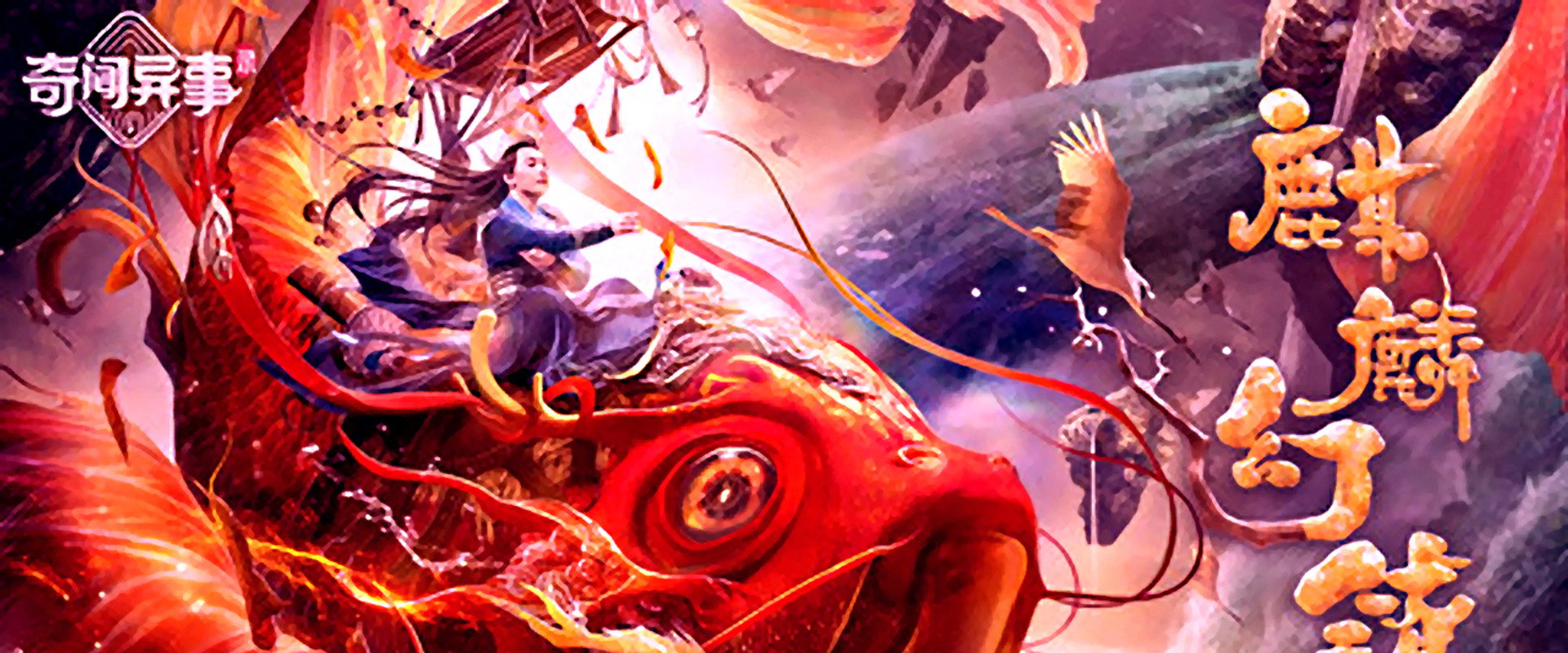 Kirin Mirage Town backdrop