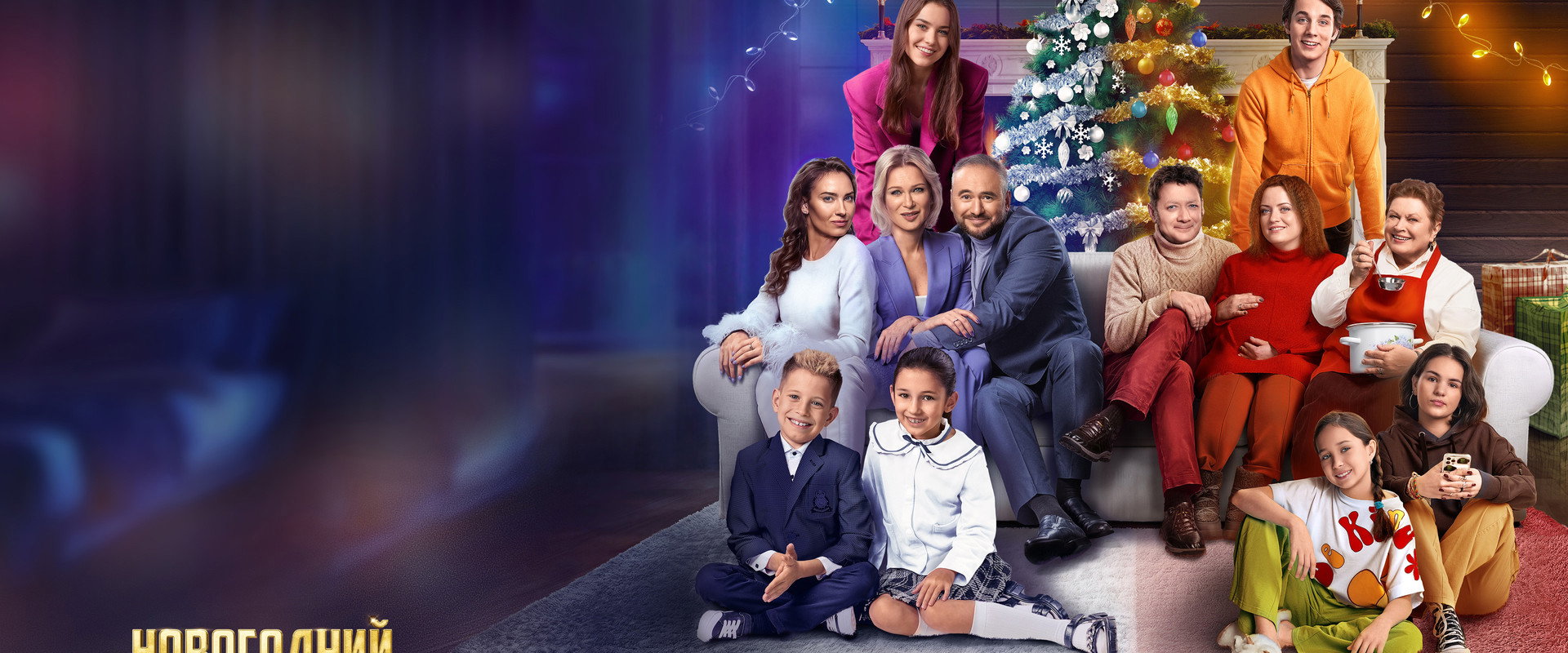 New Year's Eve All Inclusive backdrop