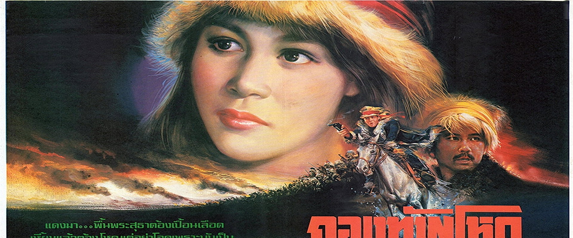 Guandong Heroine backdrop