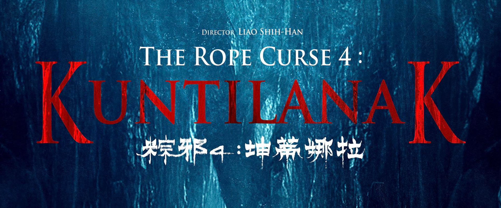 The Rope Curse 4: Kuntilanak backdrop