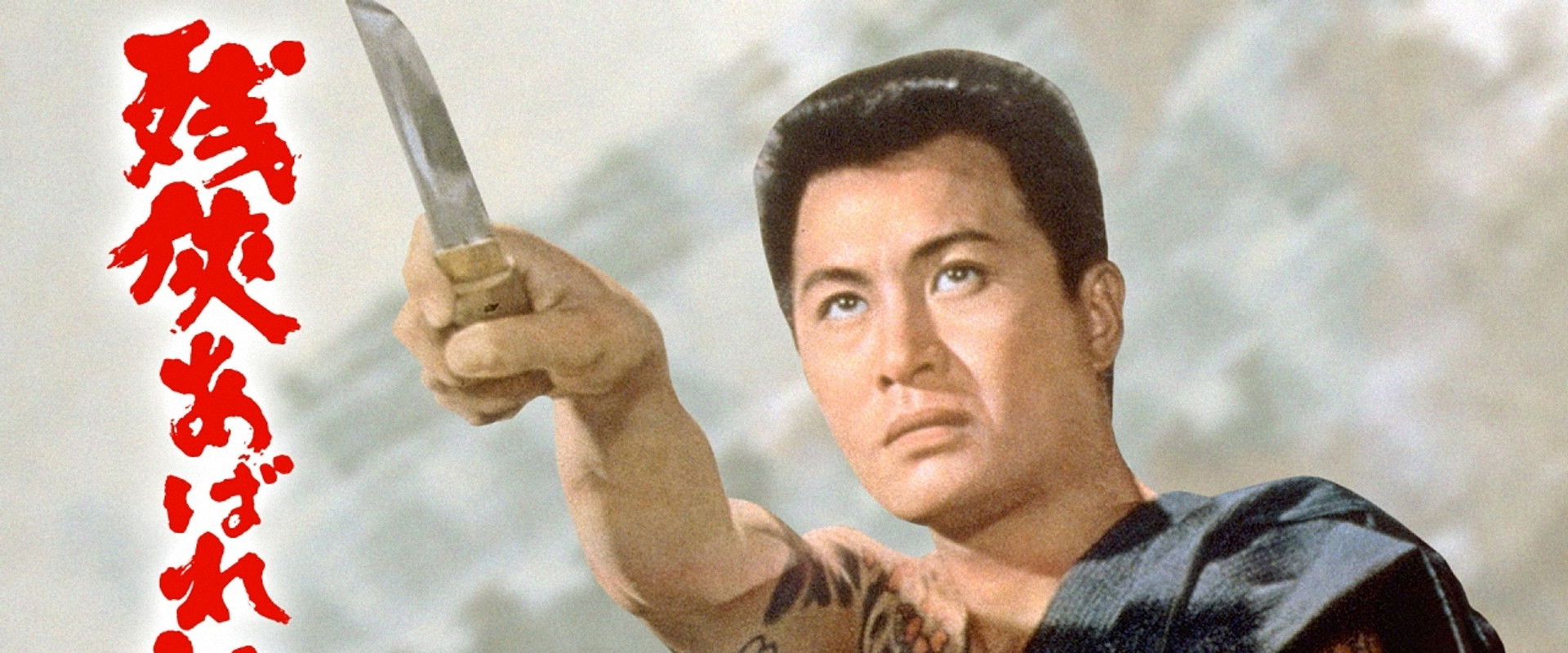 Wild Spirit backdrop