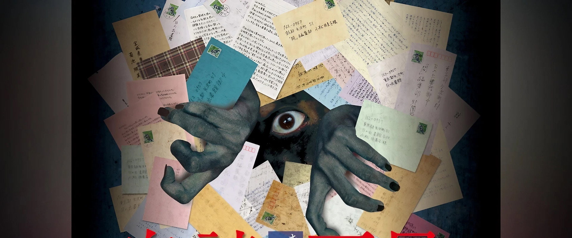 Kidan Piece of Darkness backdrop