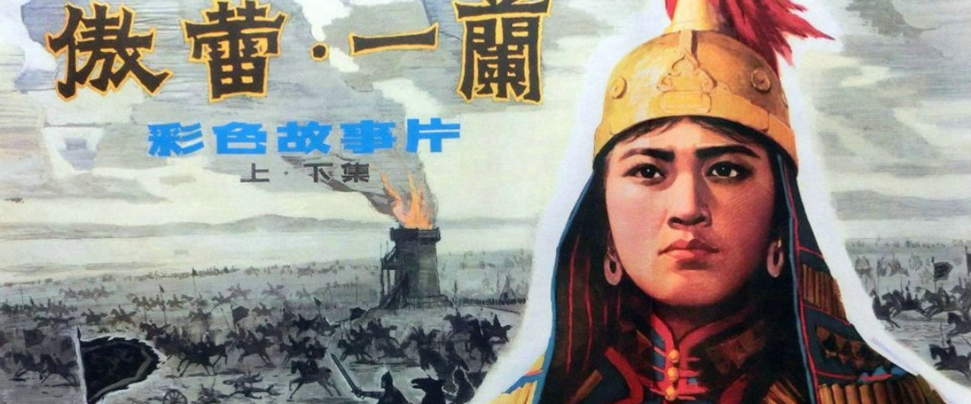 Aoley Yilan backdrop