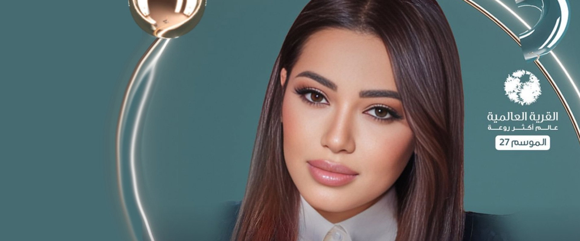 رحمة في القرية العالمية backdrop