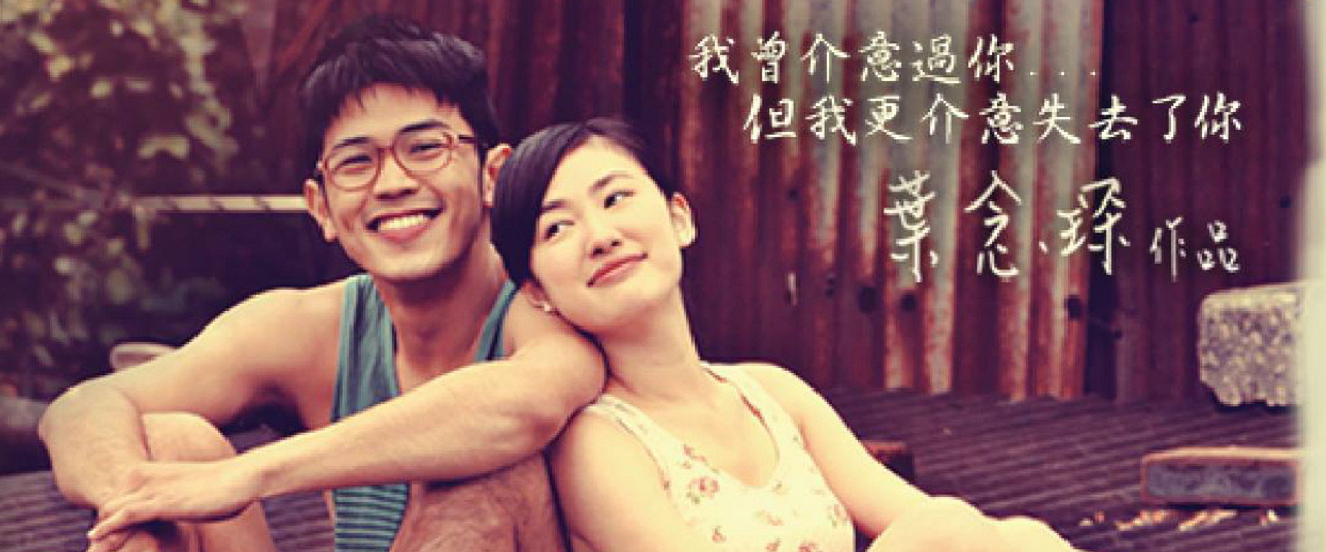 A Secret Between Us backdrop