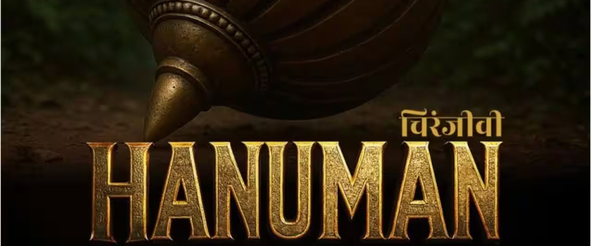 Chiranjeevi Hanuman: The Eternal backdrop