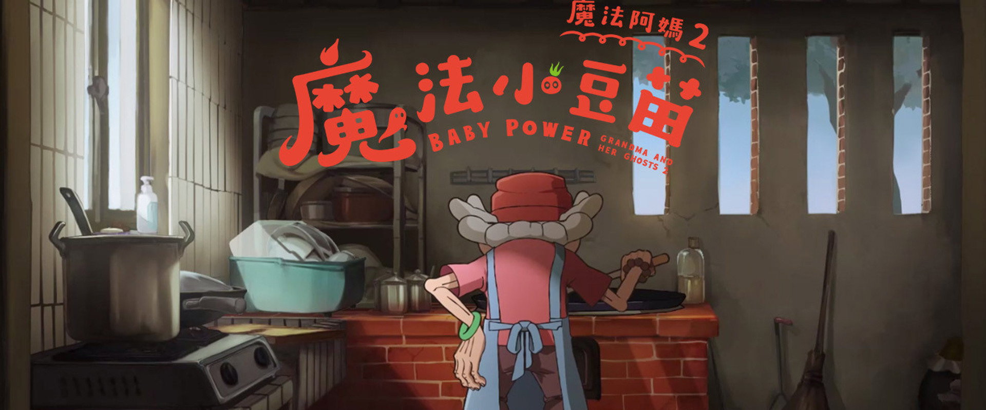 Grandma and Her Ghosts 2: Baby Power backdrop