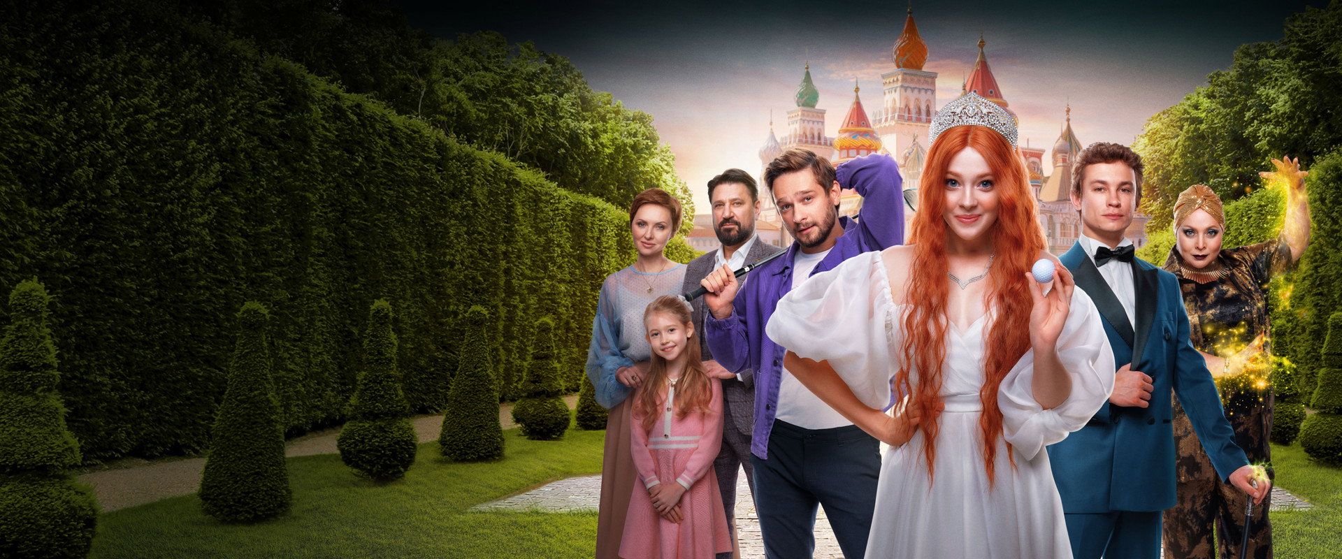 The Frog Princess backdrop