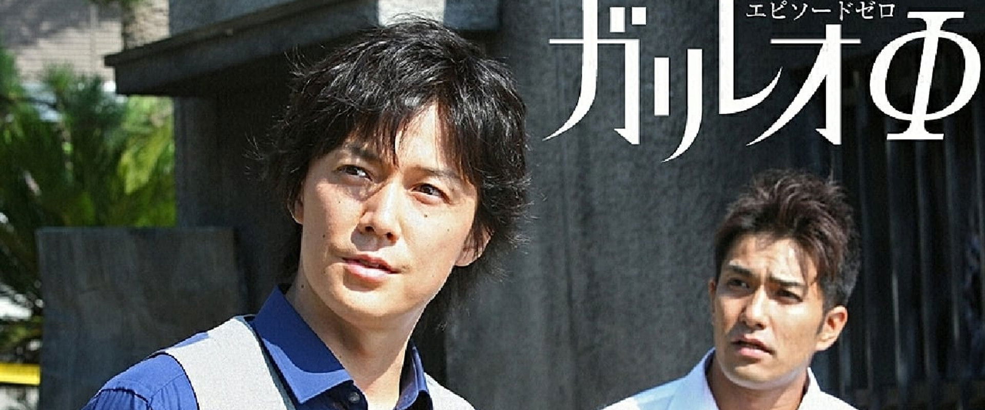 Galileo Zero backdrop