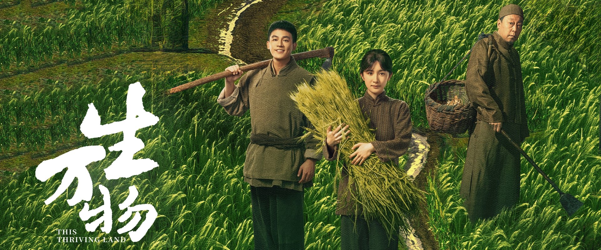 This Thriving Land