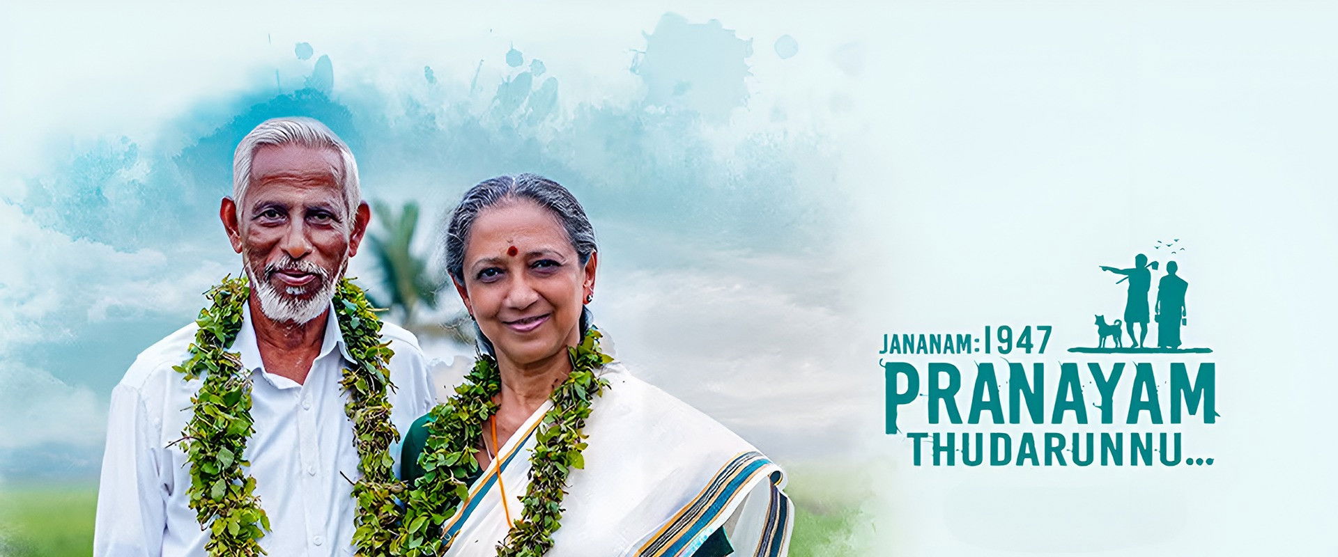 Jananam 1947 Pranayam Thudarunnu backdrop