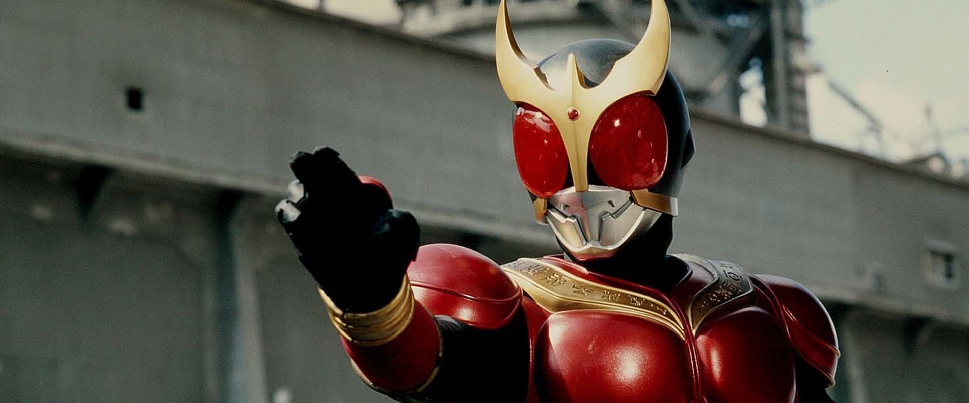 Kamen Rider Kuuga