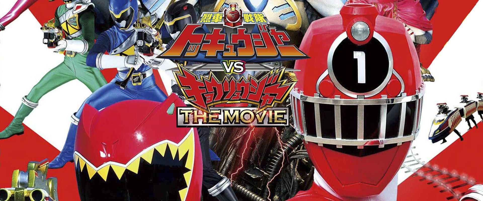Ressha Sentai ToQger vs. Kyoryuger: The Movie backdrop