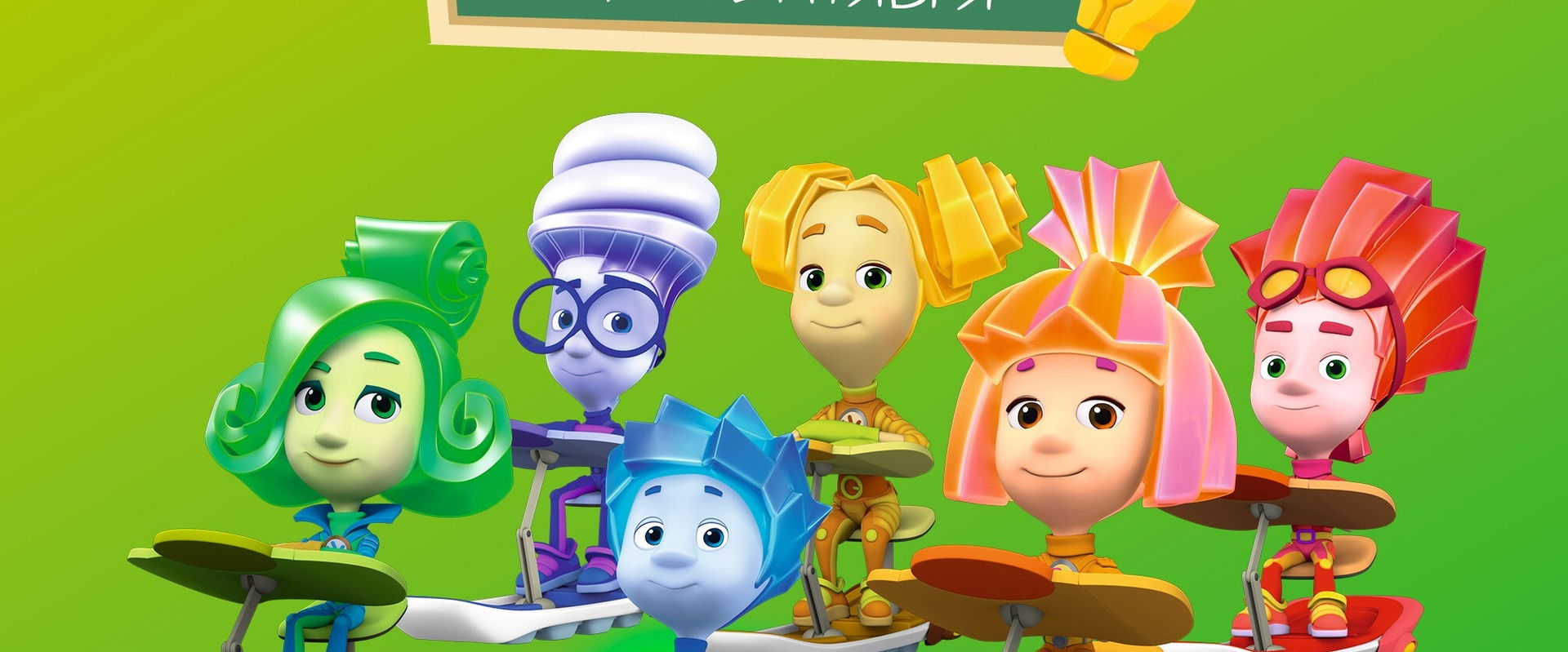 FiksiKINO. Big Change backdrop