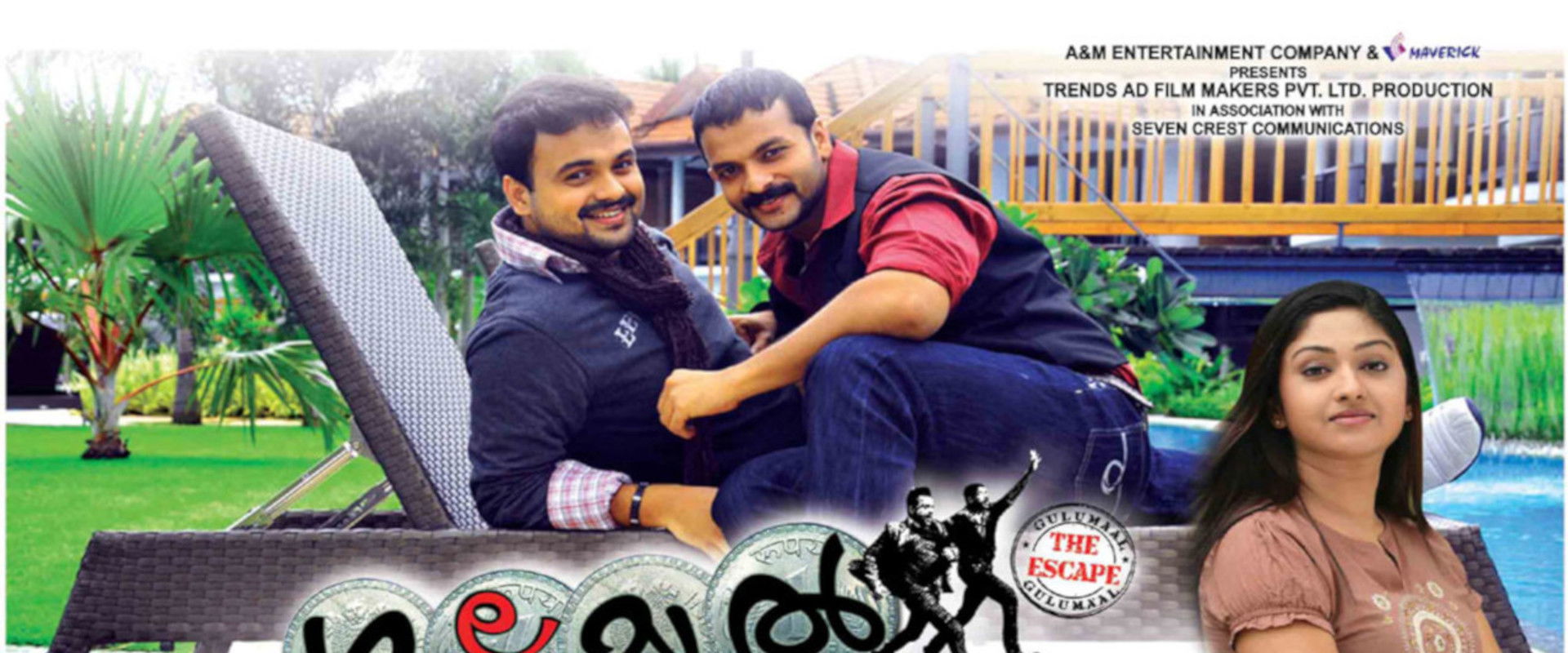 Gulumaal: The Escape backdrop