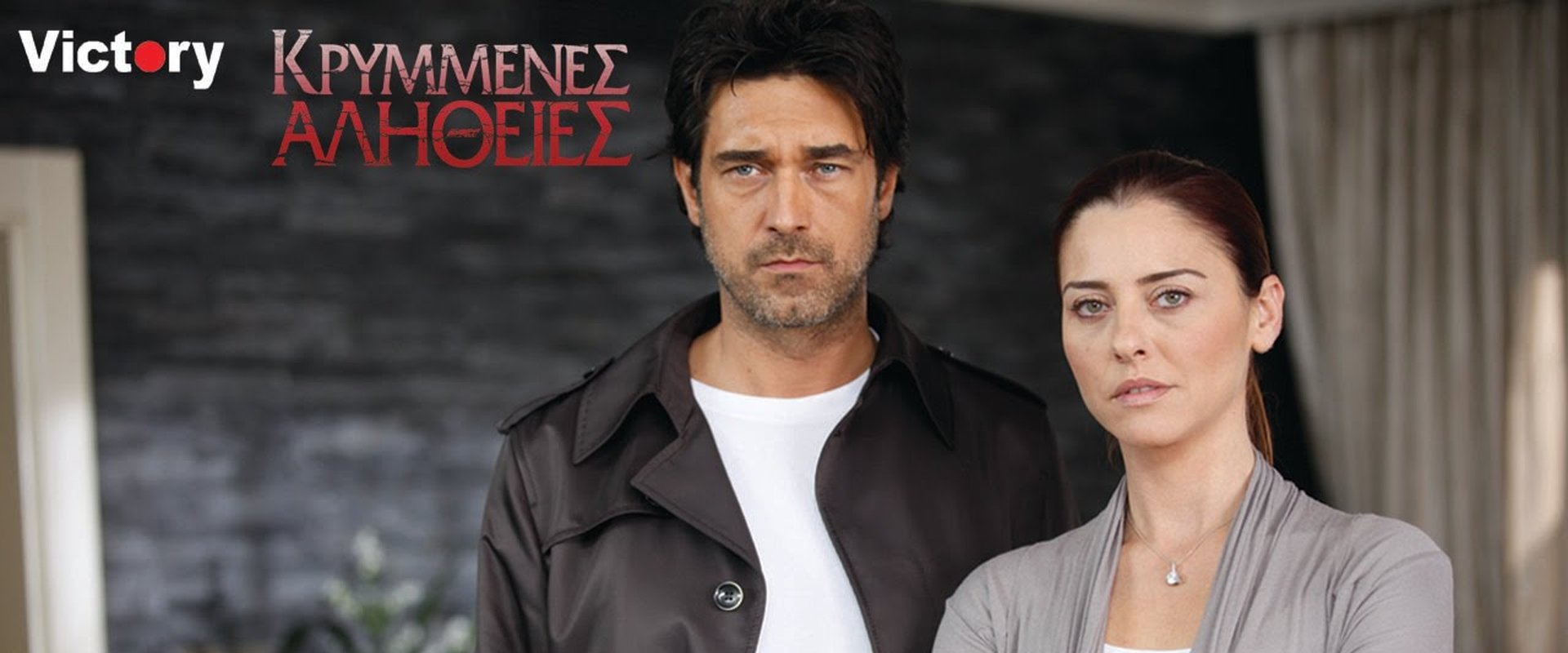 Kızım Nerede