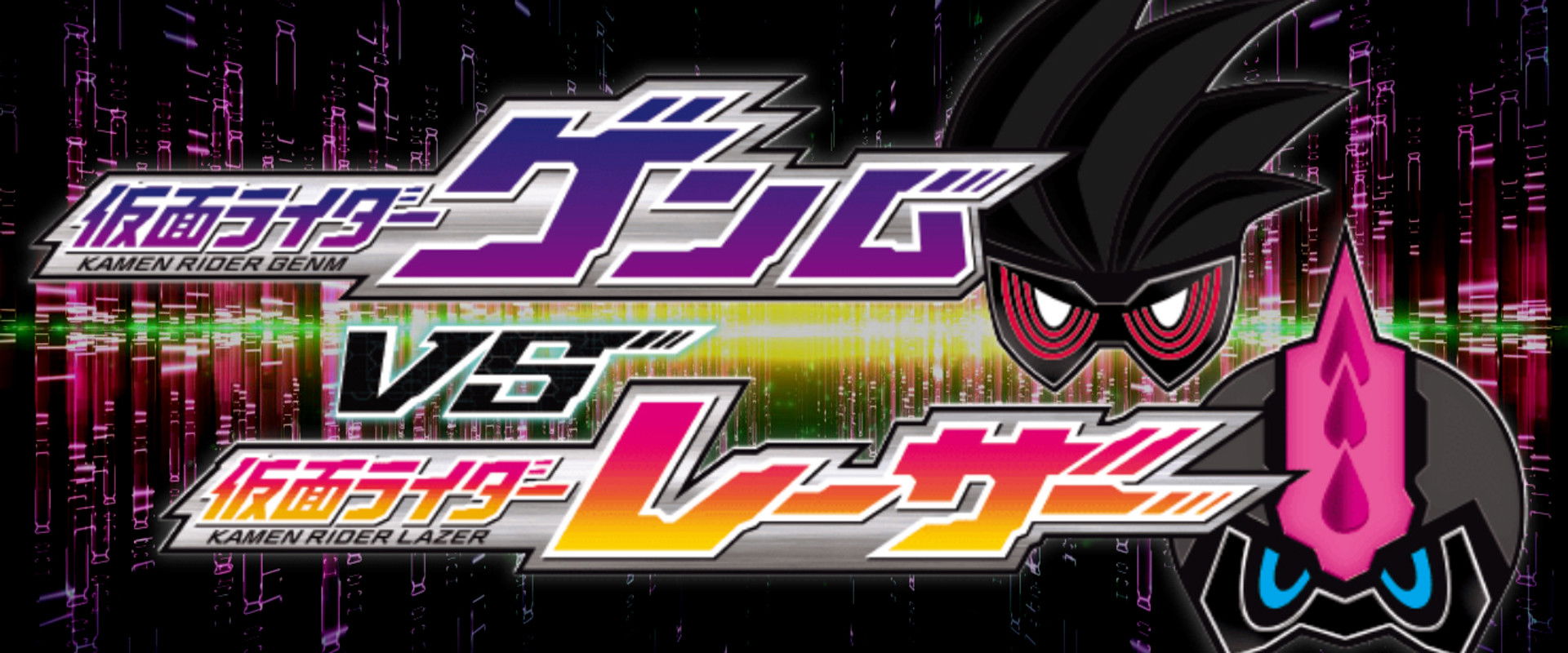 Kamen Rider Ex-Aid Trilogy: Another Ending - Kamen Rider Genm VS Lazer backdrop