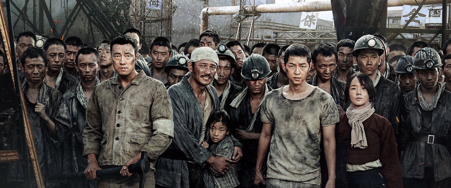 The Battleship Island backdrop