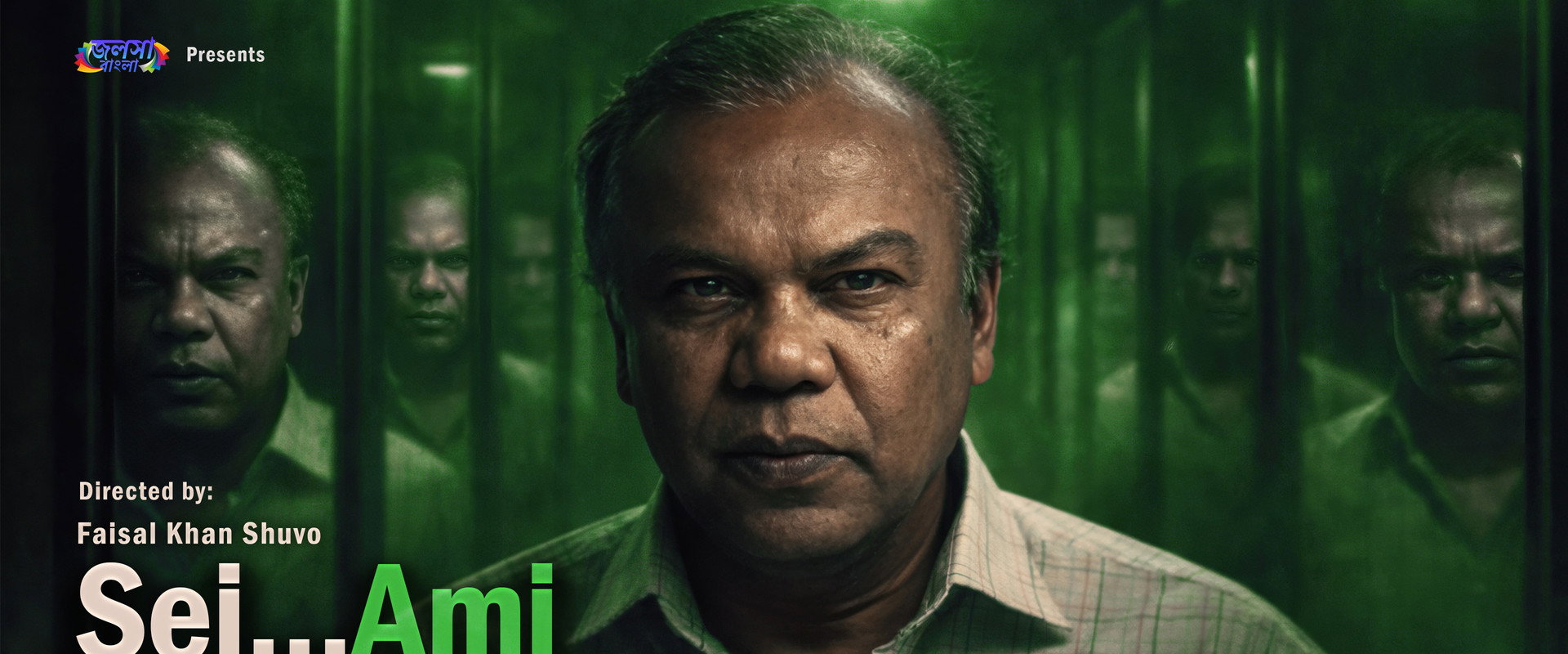 Sei Ami Nei Ami backdrop