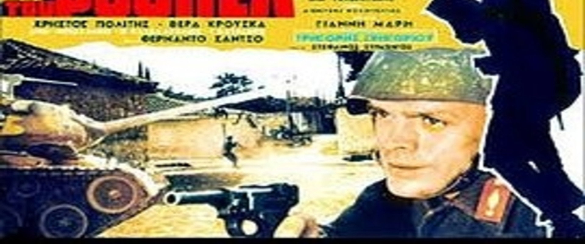 Los heroes del patibulo backdrop