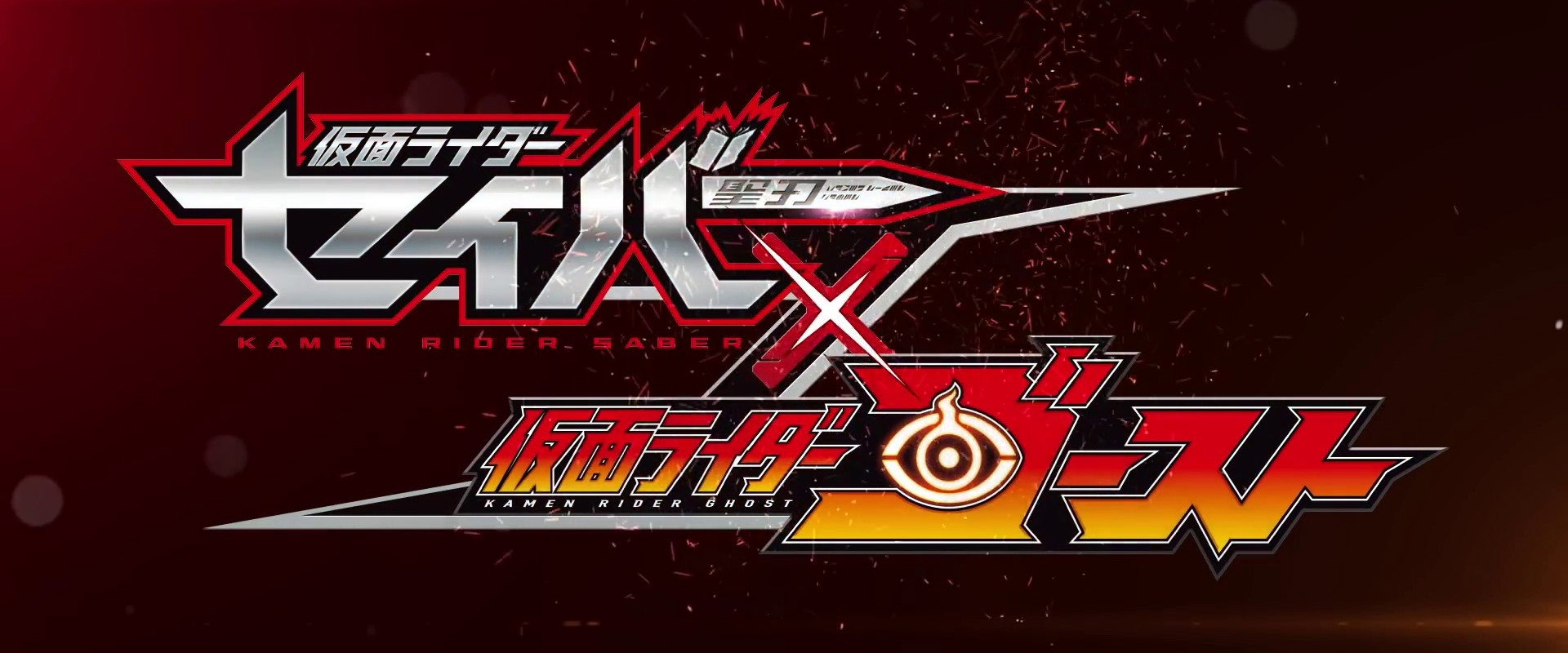 Kamen Rider Saber × Ghost backdrop