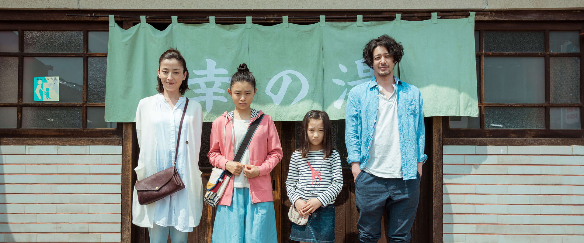 Her Love Boils Bathwater backdrop