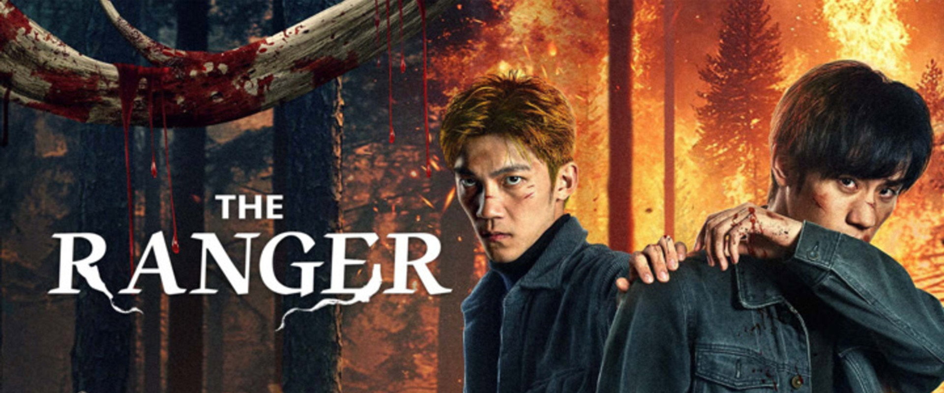 The Ranger backdrop
