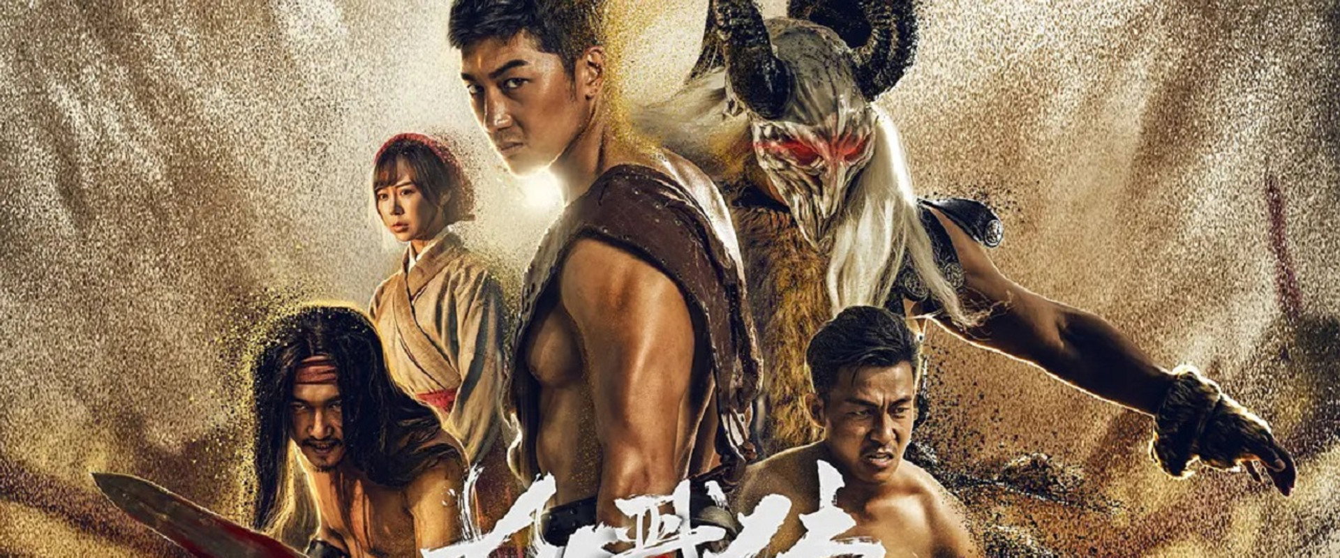 The Legend of Yang Jian backdrop