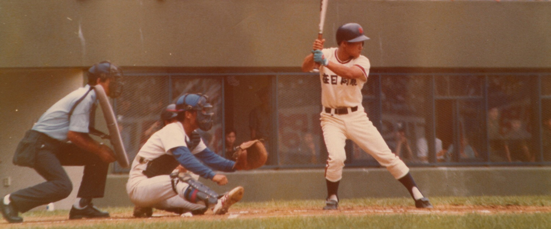 Strangers on the Field backdrop