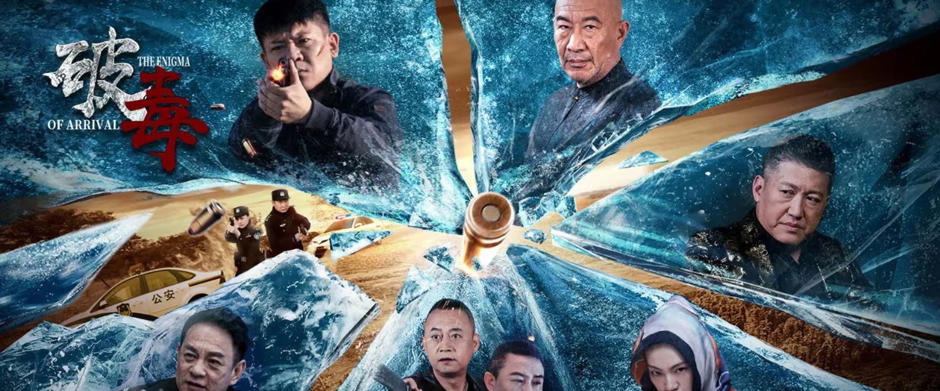 The Enigma of Arrival backdrop