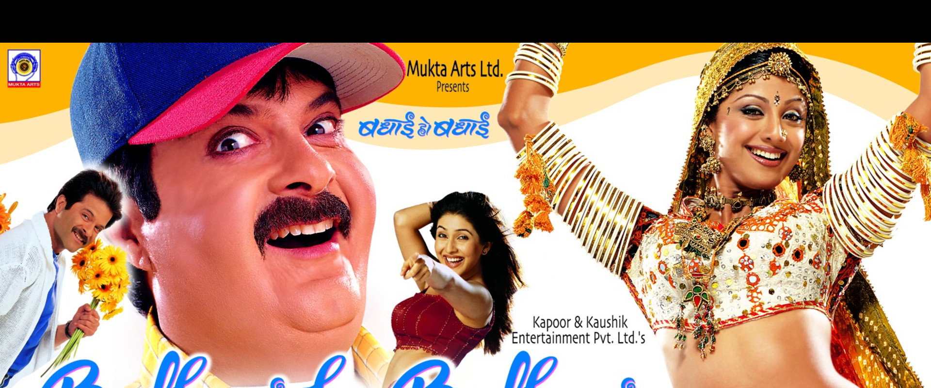 Badhaai Ho Badhaai backdrop