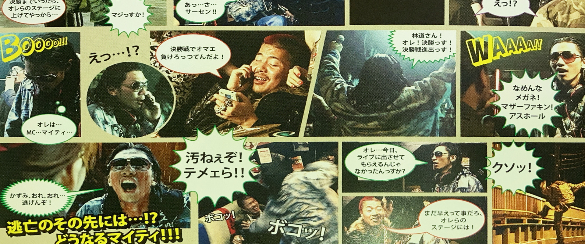 Roadside Fugitive backdrop