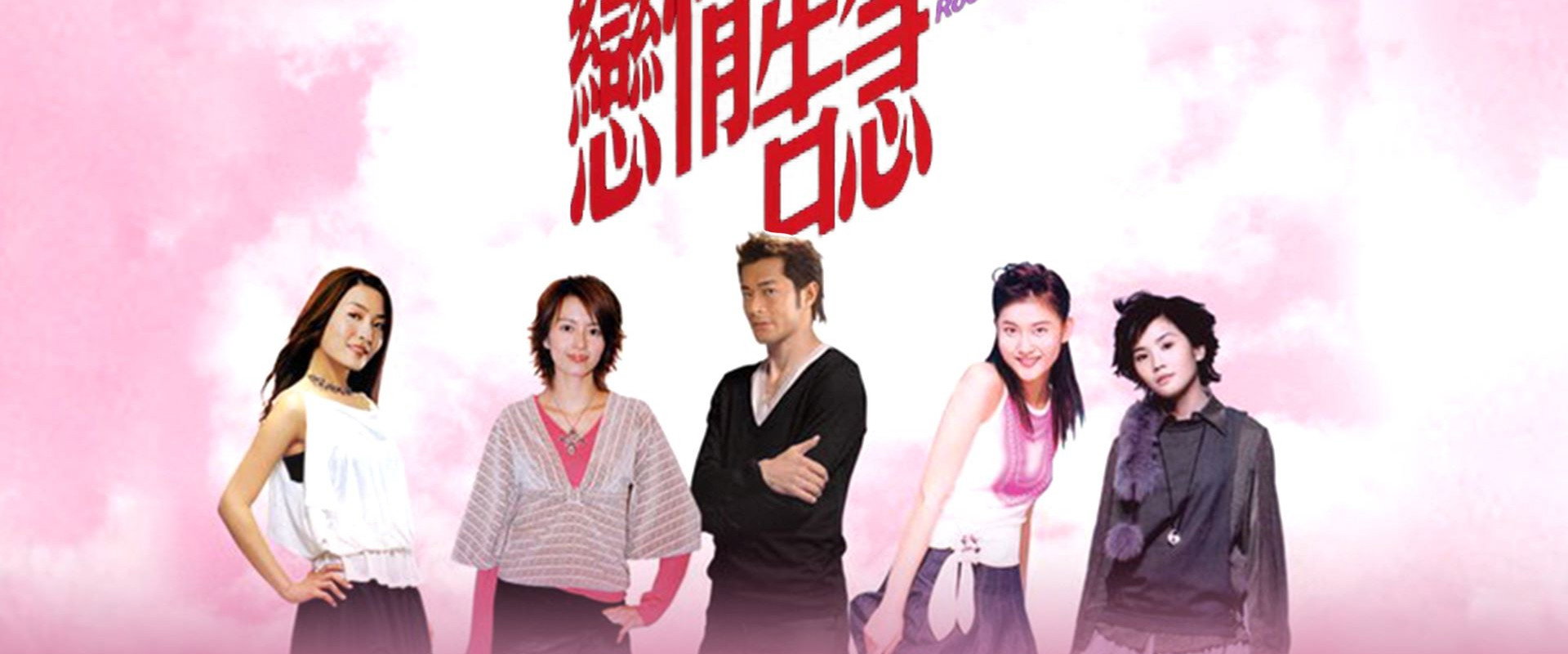 Love on the Rocks backdrop