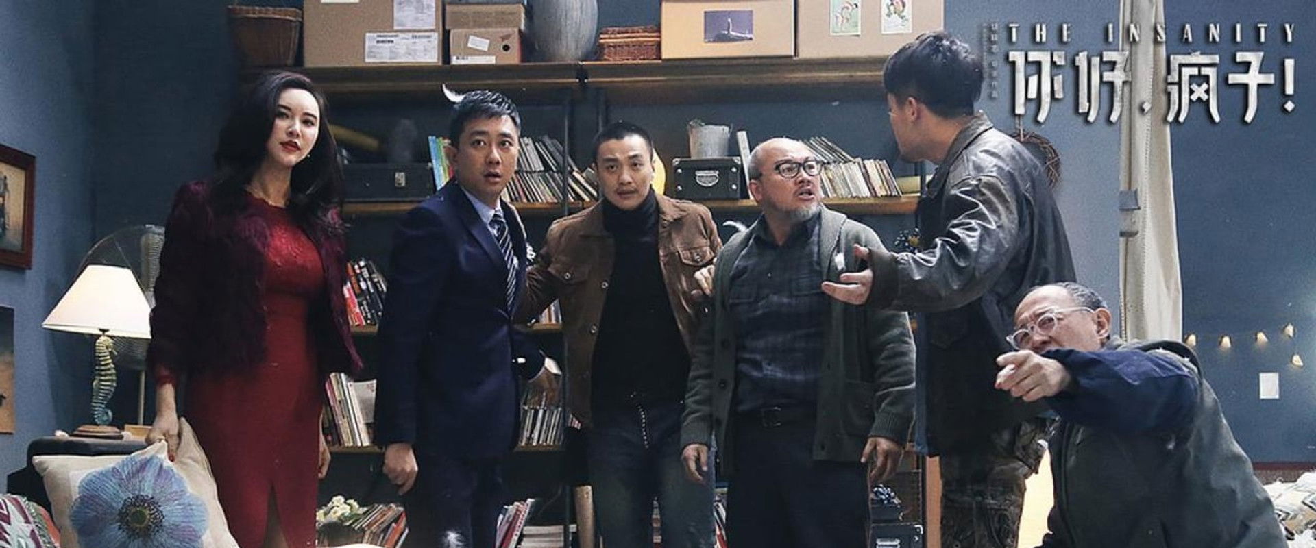 The Insanity backdrop