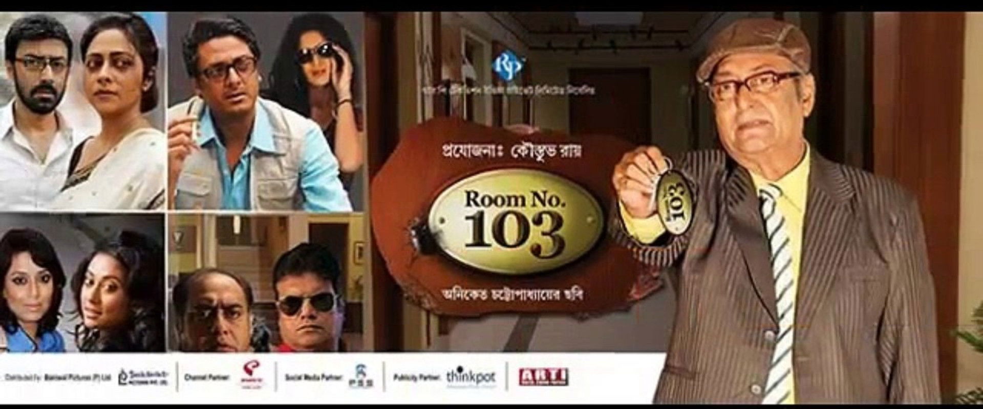 Room No. 103 backdrop