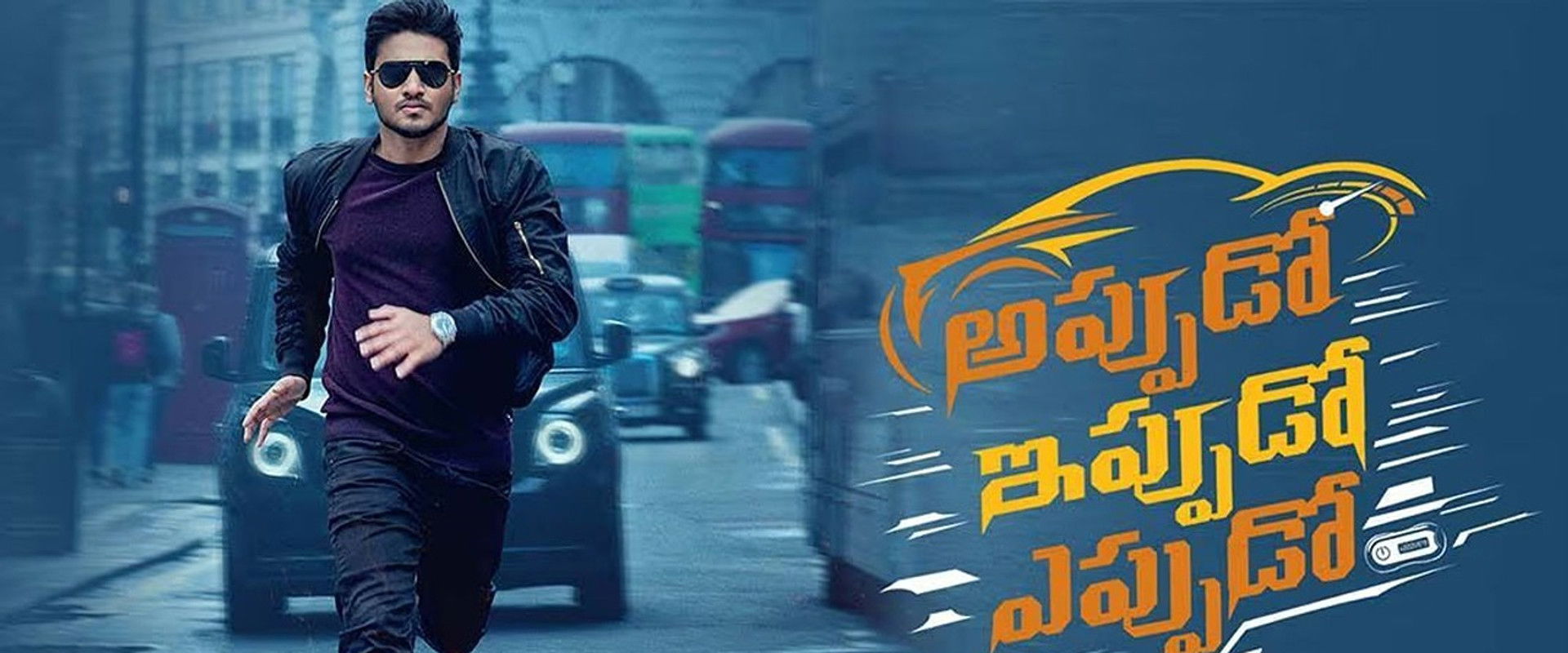 Appudo Ippudo Eppudo backdrop