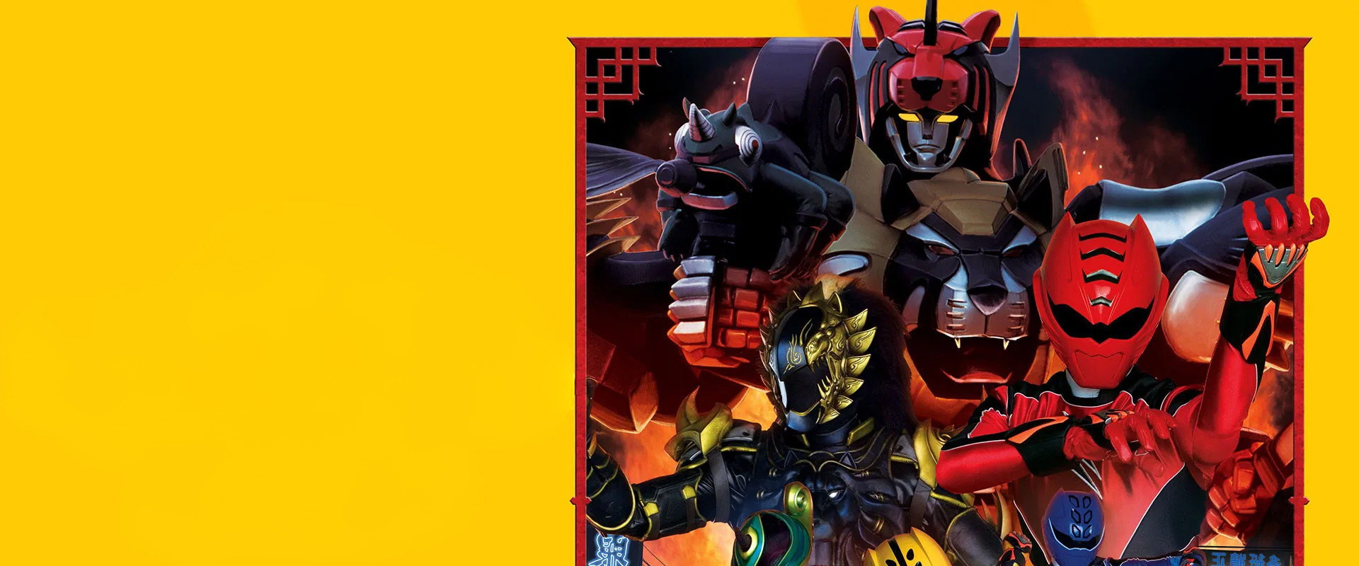 Juken Sentai Gekiranger: Nei-Nei! Hou-Hou! Hong Kong Decisive Battle backdrop