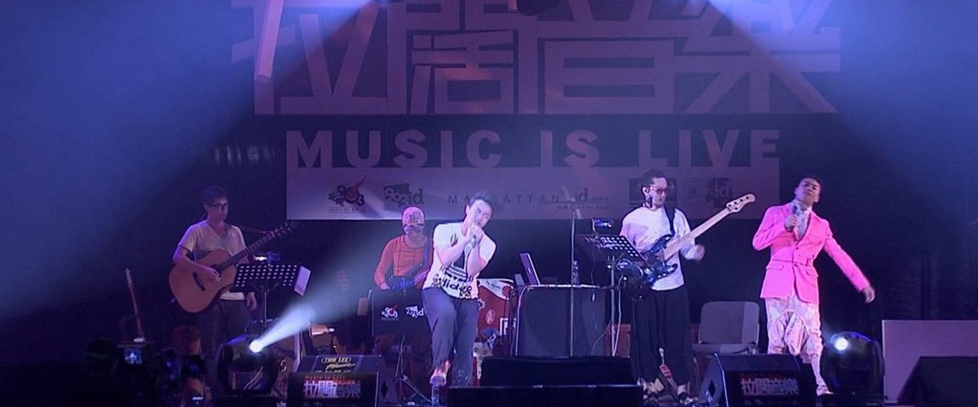 903id club 拉阔音乐会 backdrop