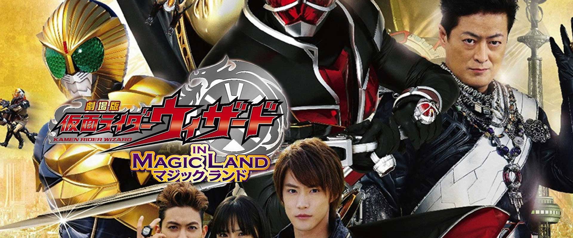 Kamen Rider Wizard in Magic Land backdrop