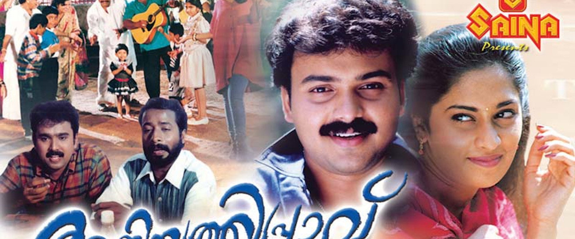 Aniyathipraavu backdrop