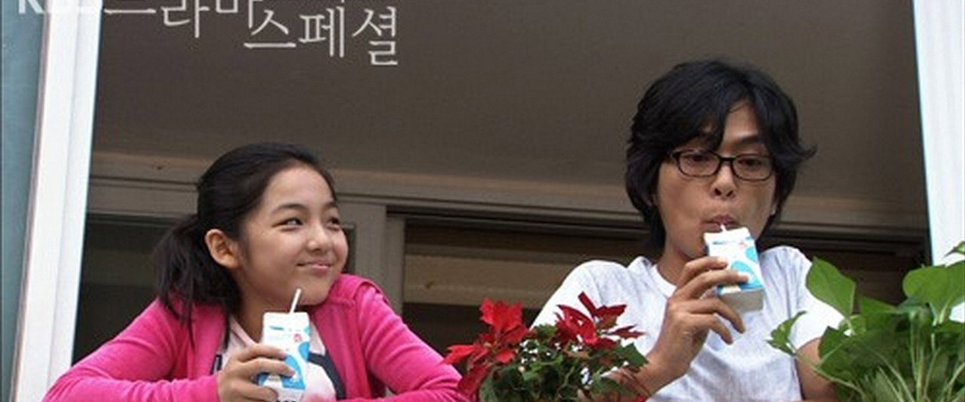 Boy Meets Girl backdrop