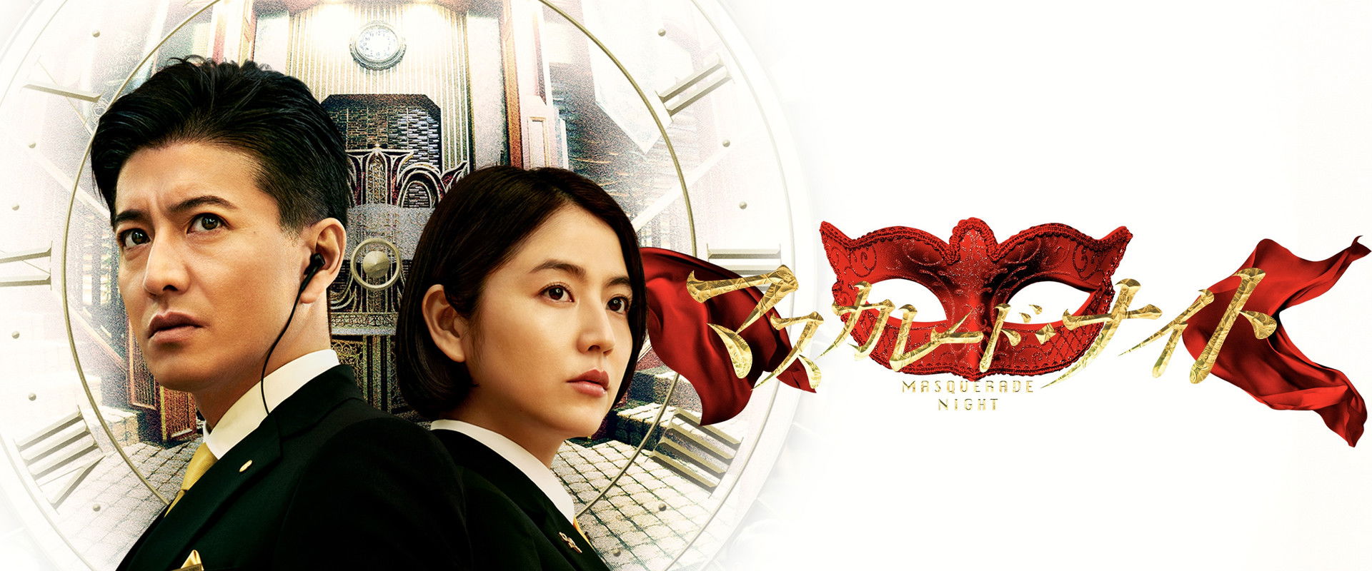 Masquerade Night backdrop