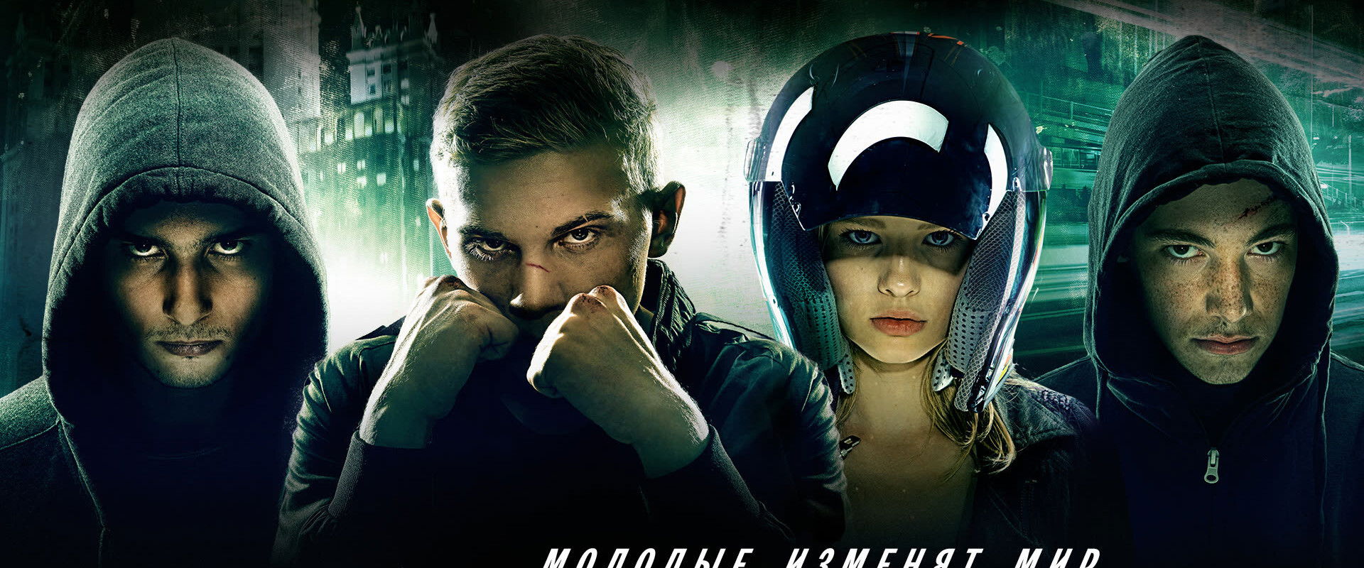 The Watchers: Beginning backdrop