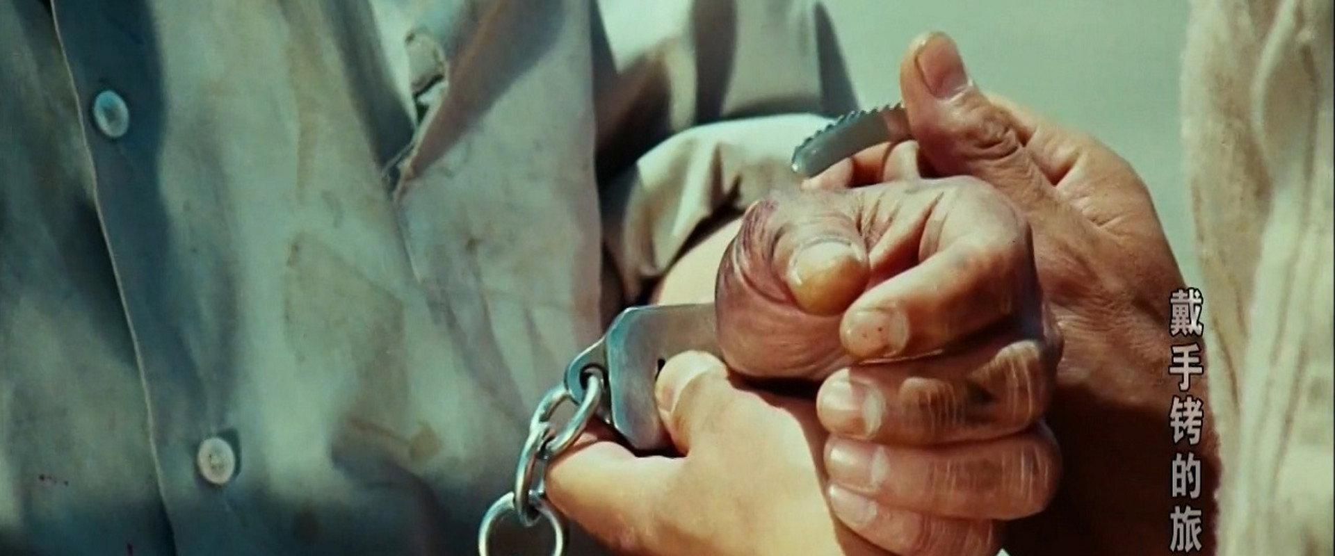 A Hand Cuffed Passenger backdrop