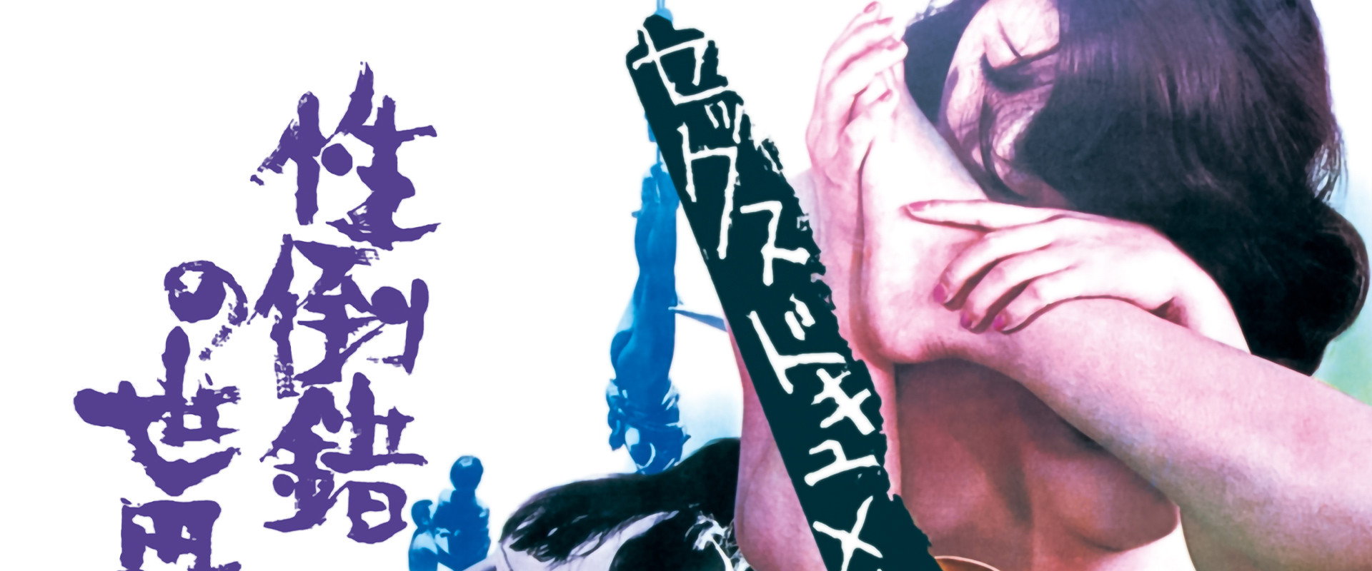 Twisted Sex backdrop