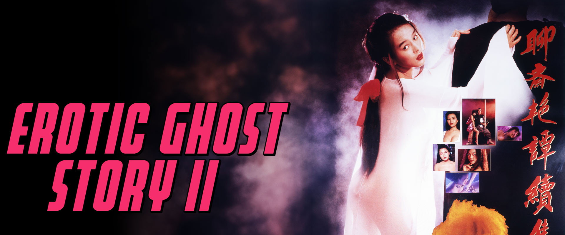 Erotic Ghost Story II backdrop