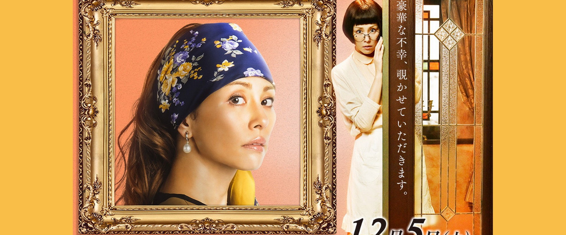 The Housekeeper Saw! backdrop