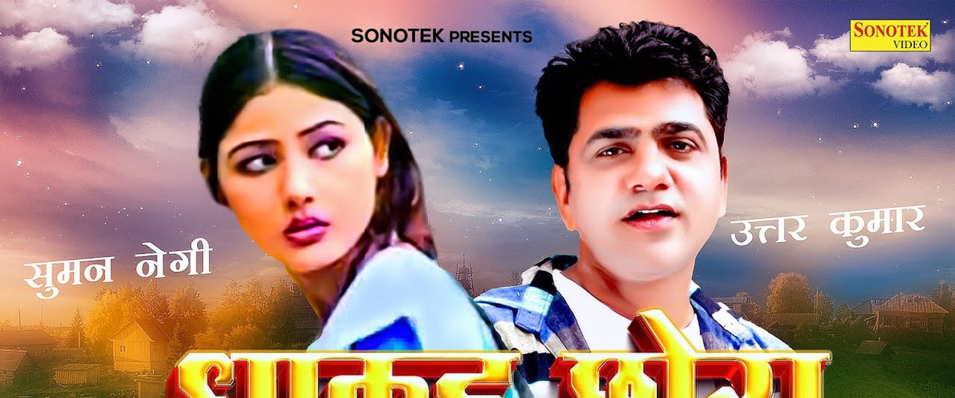 Dhakad Chhora backdrop